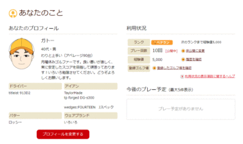 wp001 355x210 - 一人目女性が無料になるゴルフ予約サイト