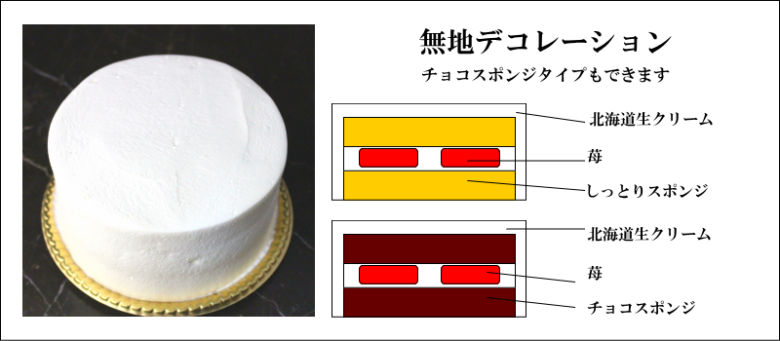 bellejour000002 - 誕生日ケーキ　バースデーケーキ　オンライン予約