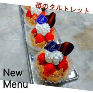 a3d51e8ba934f7c515ce530da962b8fb 300x300 - 苺のタルトレット