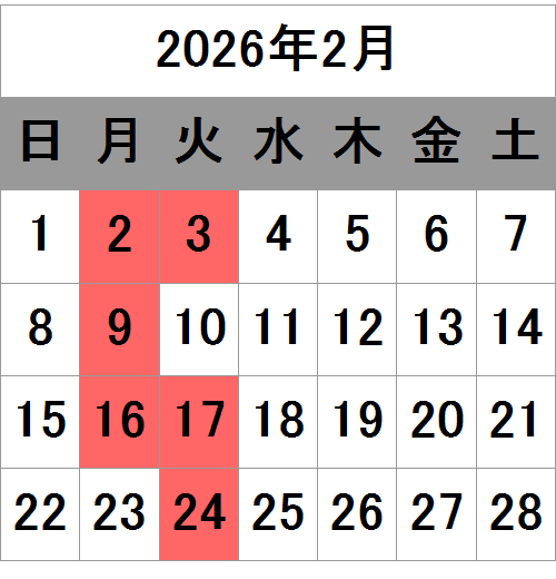 2602 - 定休日カレンダー