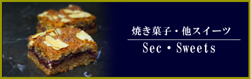 ベルジュールの焼き菓子