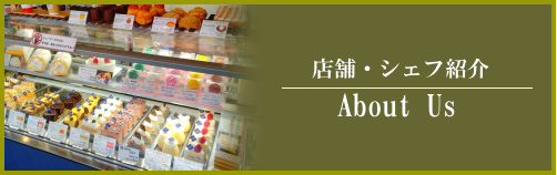 ベルジュールの店舗案内